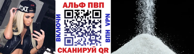 продажа наркотиков  мега рабочий сайт  А ПВП кристаллы  Кыштым 