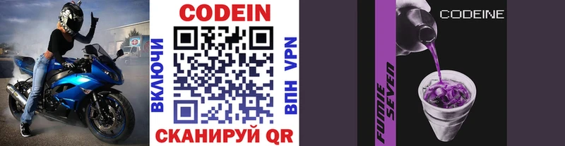 Codein Purple Drank  Кыштым 
