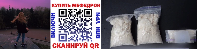наркотики  Кыштым  Мефедрон VHQ 