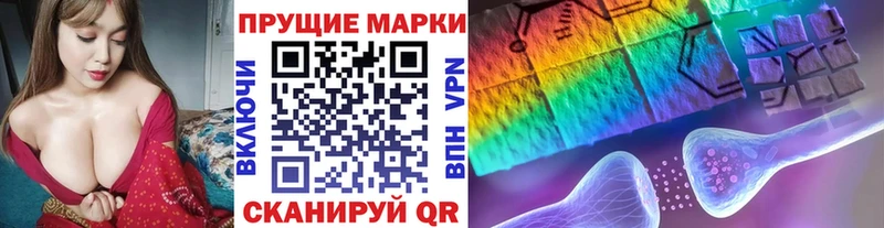 Марки N-bome 1,8мг Кыштым